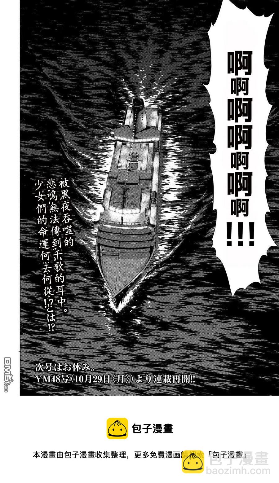 邪灵附体 - 第69话 等着我小夜子 - 第21张图