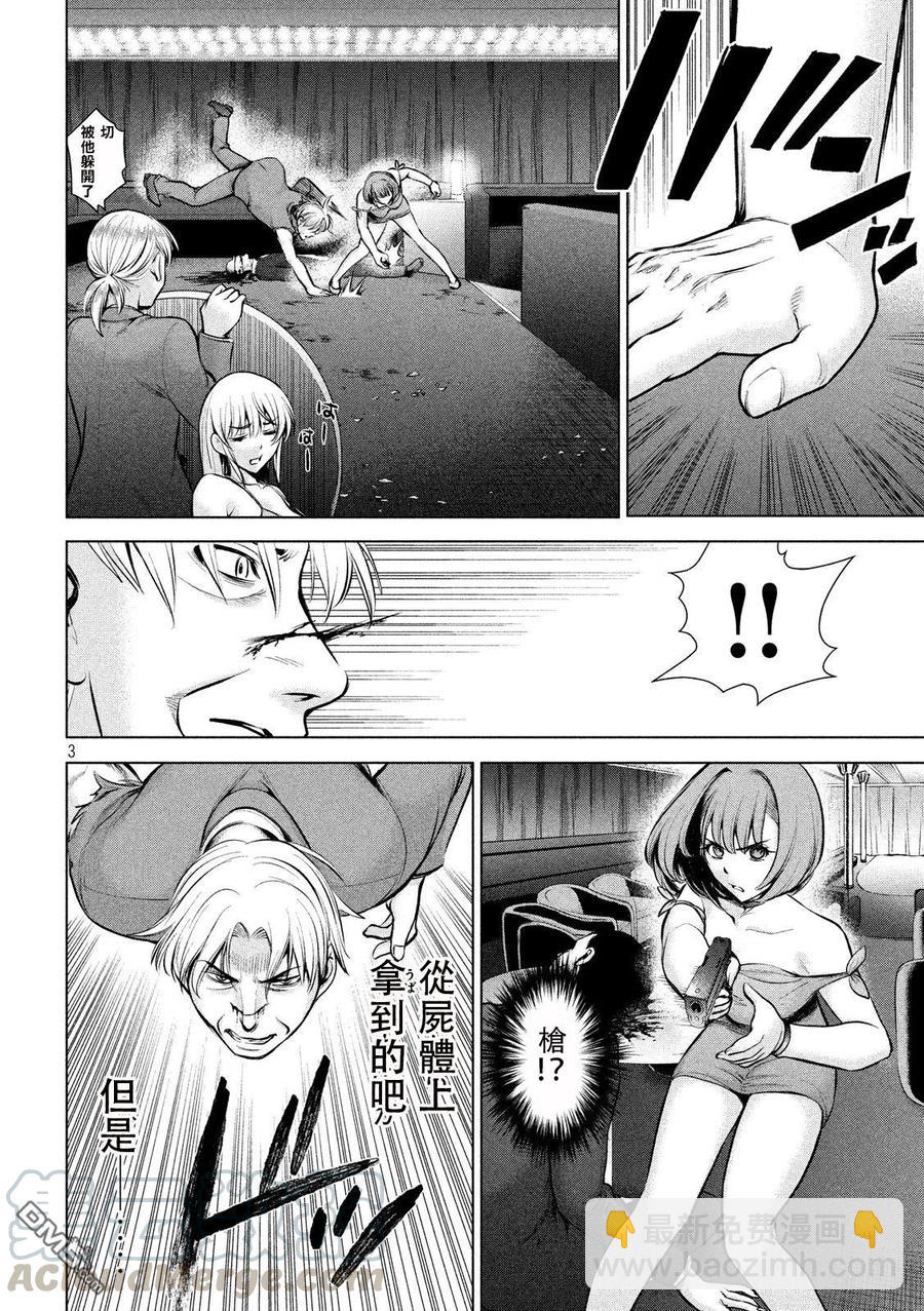 邪灵附体 - 第69话 等着我小夜子 - 第4张图