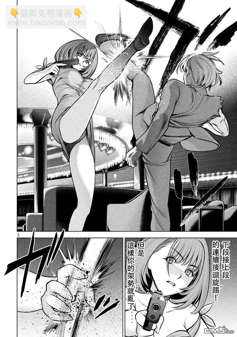 邪灵附体 - 第69话 等着我小夜子 - 第6张图