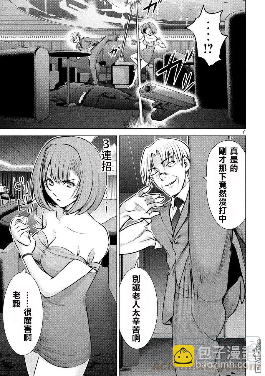 邪灵附体 - 第69话 等着我小夜子 - 第7张图