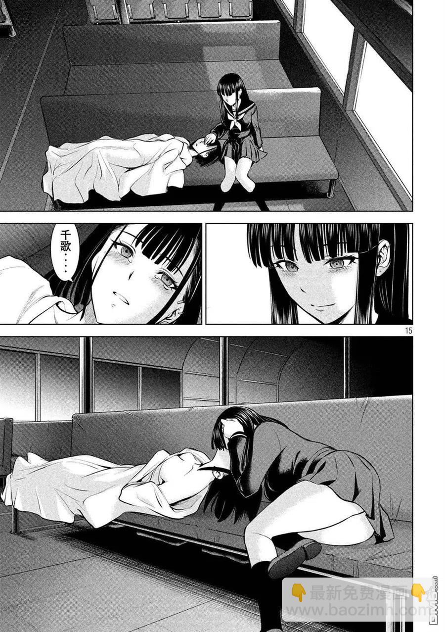 邪灵附体 - 第76话 初次的爱爱 - 第14张图