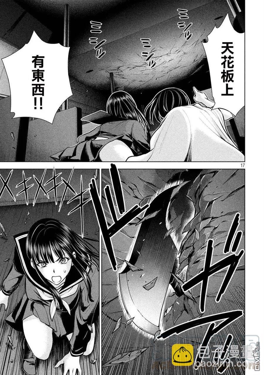 邪灵附体 - 第76话 初次的爱爱 - 第16张图