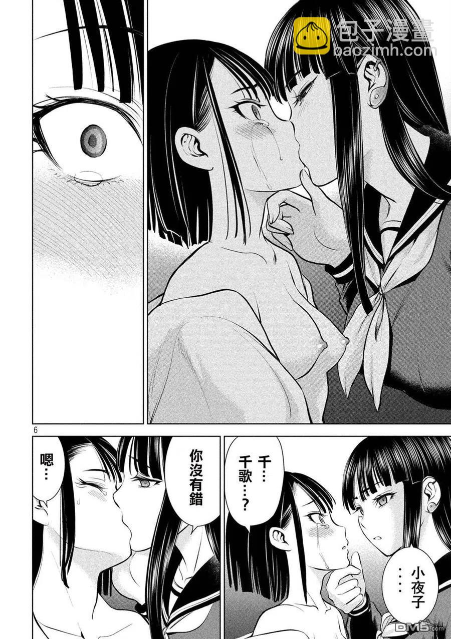 邪灵附体 - 第76话 初次的爱爱 - 第6张图