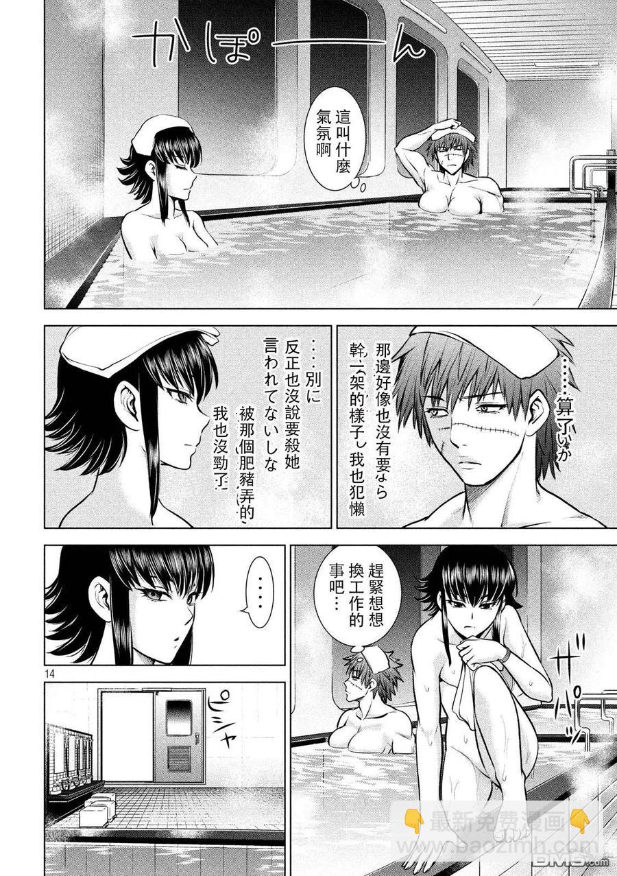 邪灵附体 - 第75话 脱出 - 第14张图