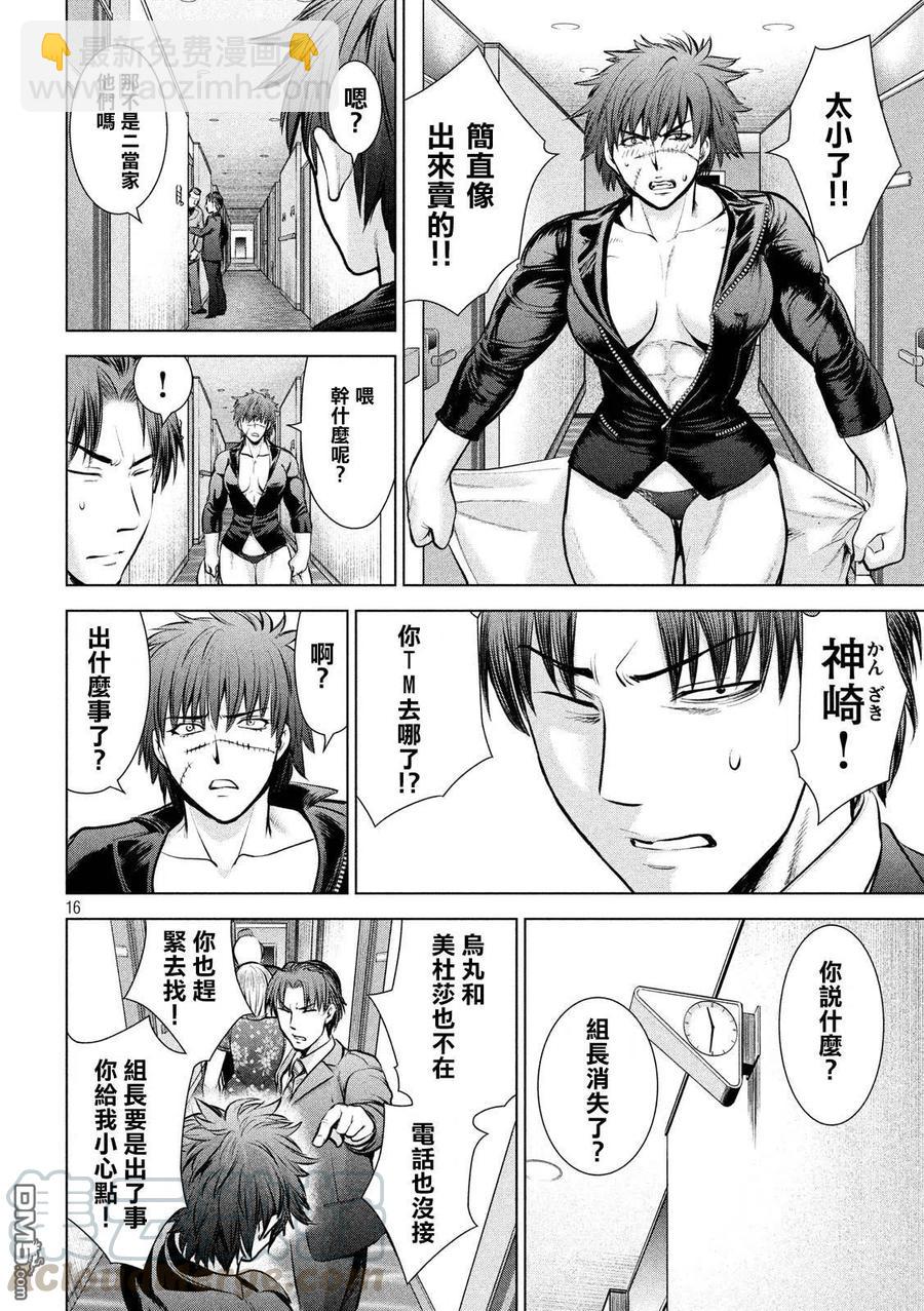 邪灵附体 - 第75话 脱出 - 第16张图