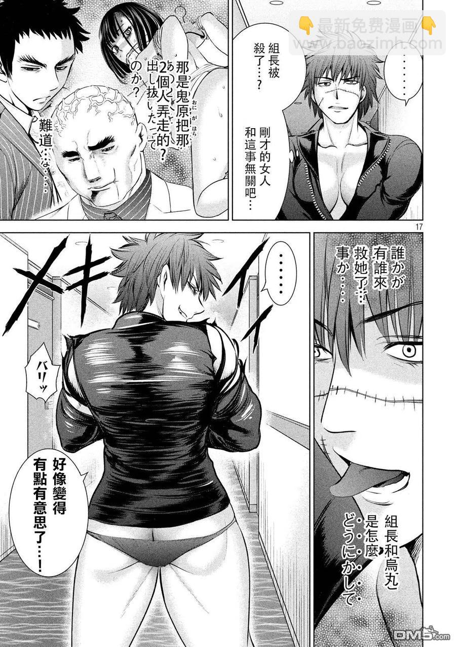 邪灵附体 - 第75话 脱出 - 第17张图