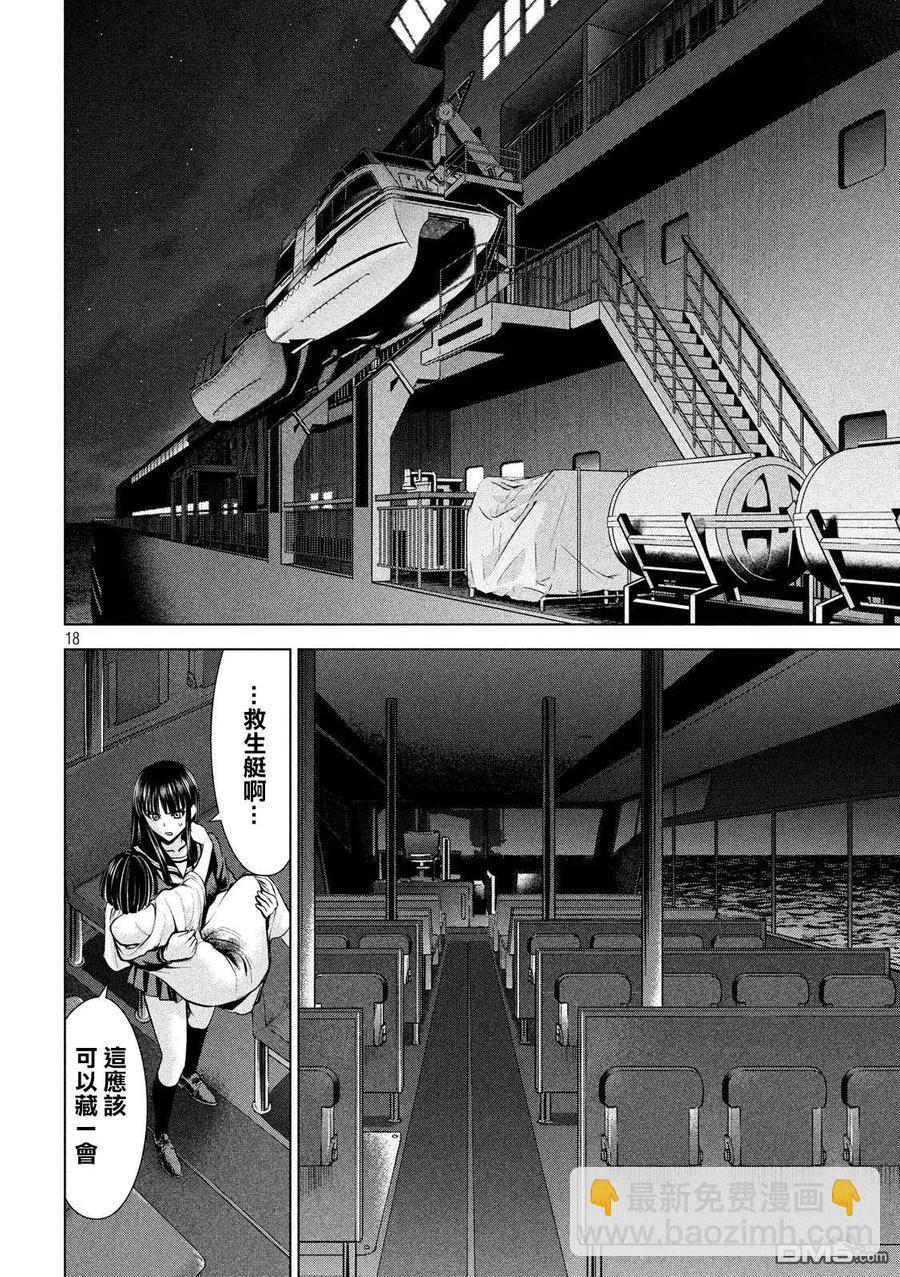 邪灵附体 - 第75话 脱出 - 第18张图