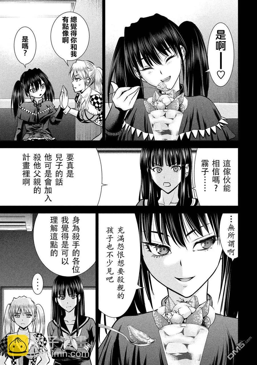 邪灵附体 - 第75话 脱出 - 第5张图