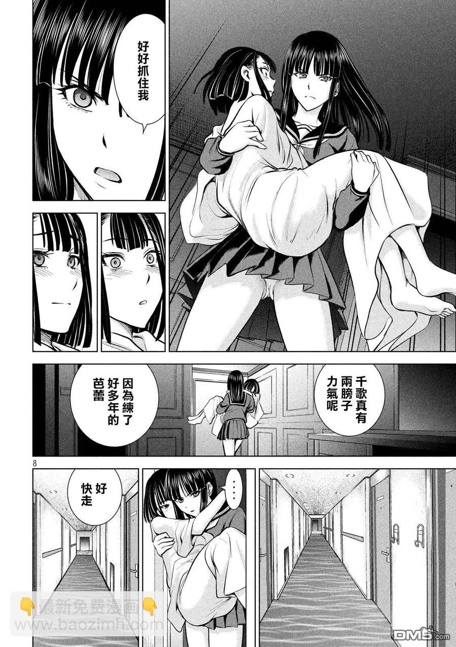 邪灵附体 - 第75话 脱出 - 第8张图