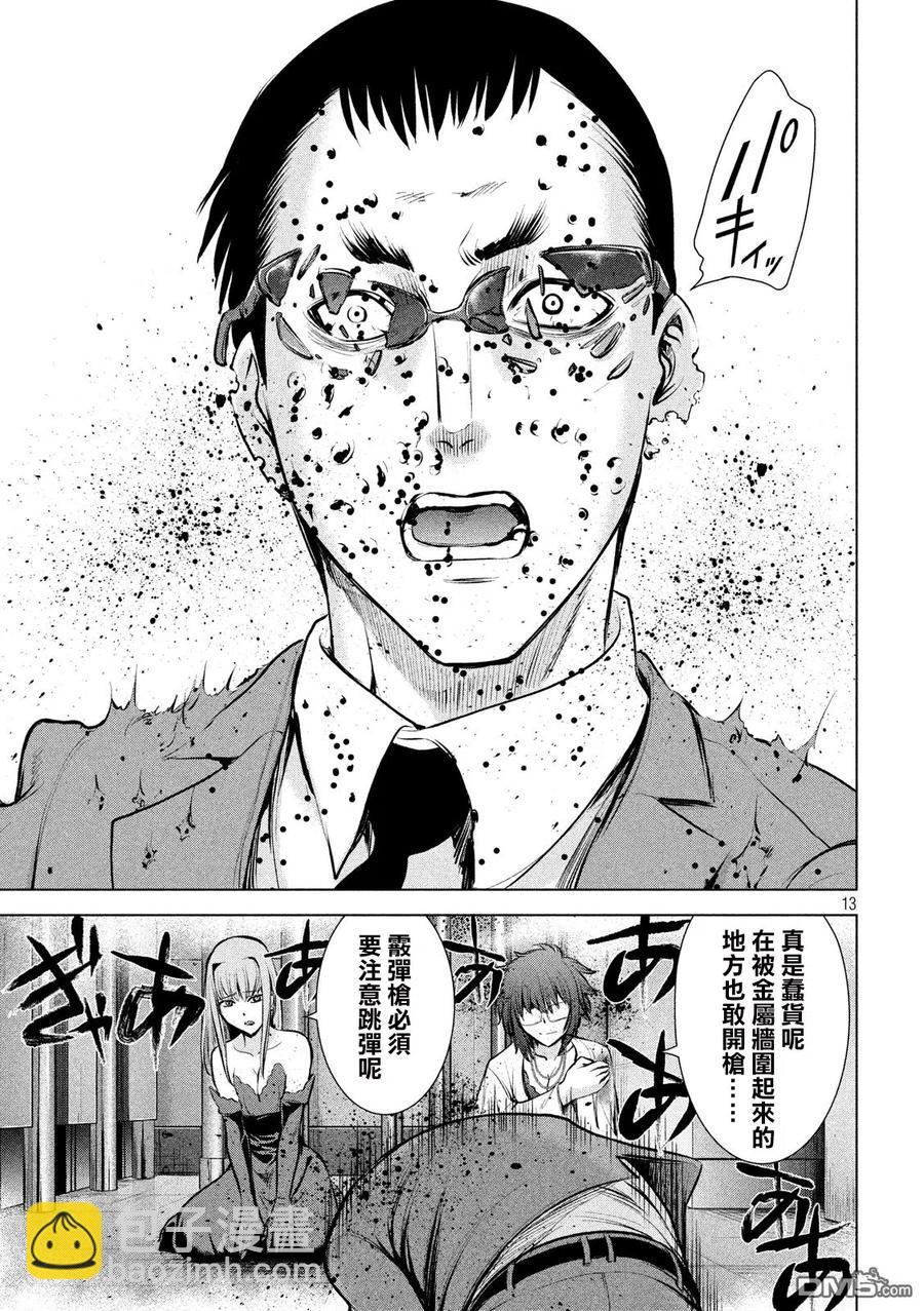 邪灵附体 - 第73话 一亿个肉片 - 第11张图