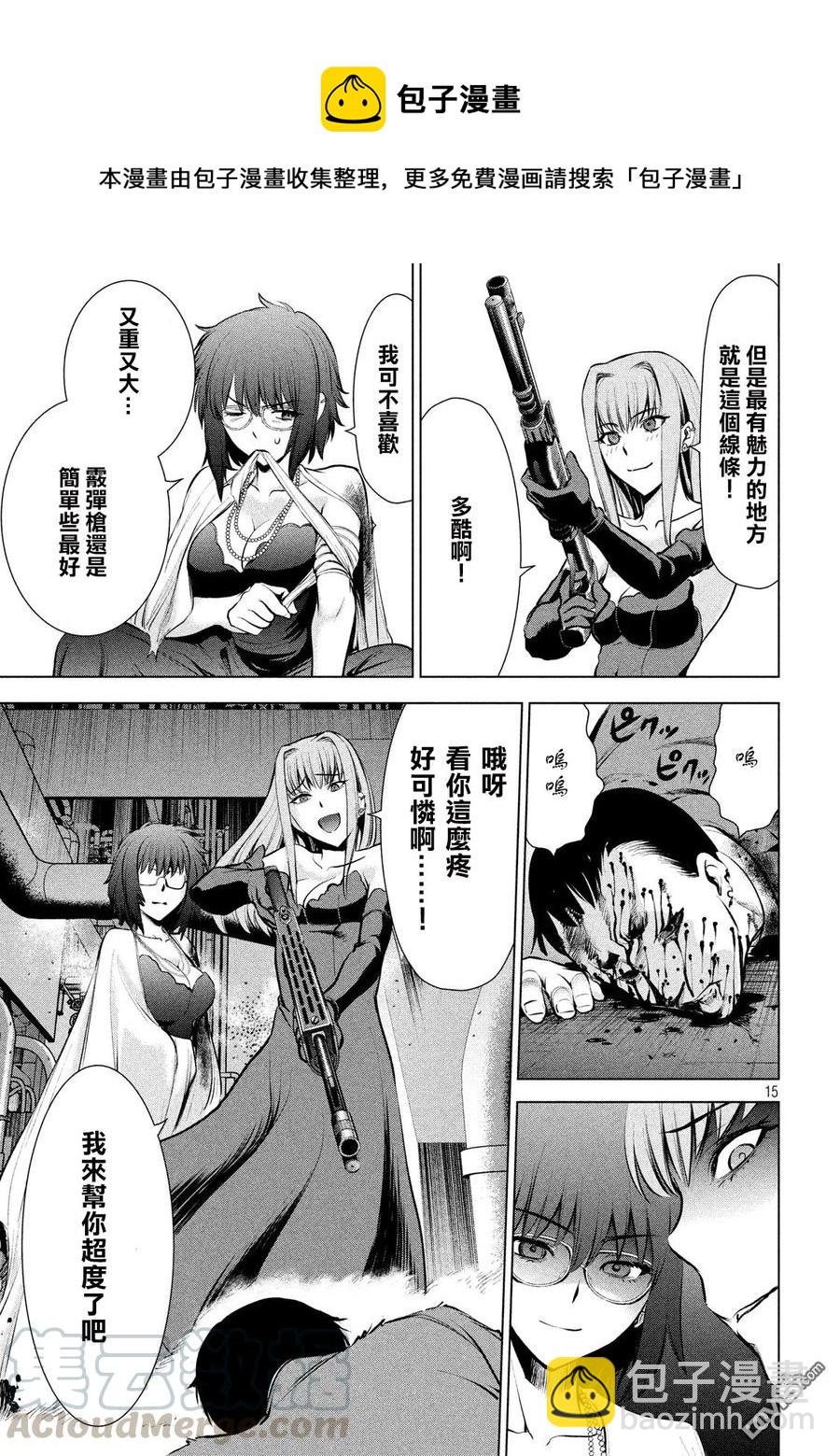 邪灵附体 - 第73话 一亿个肉片 - 第13张图