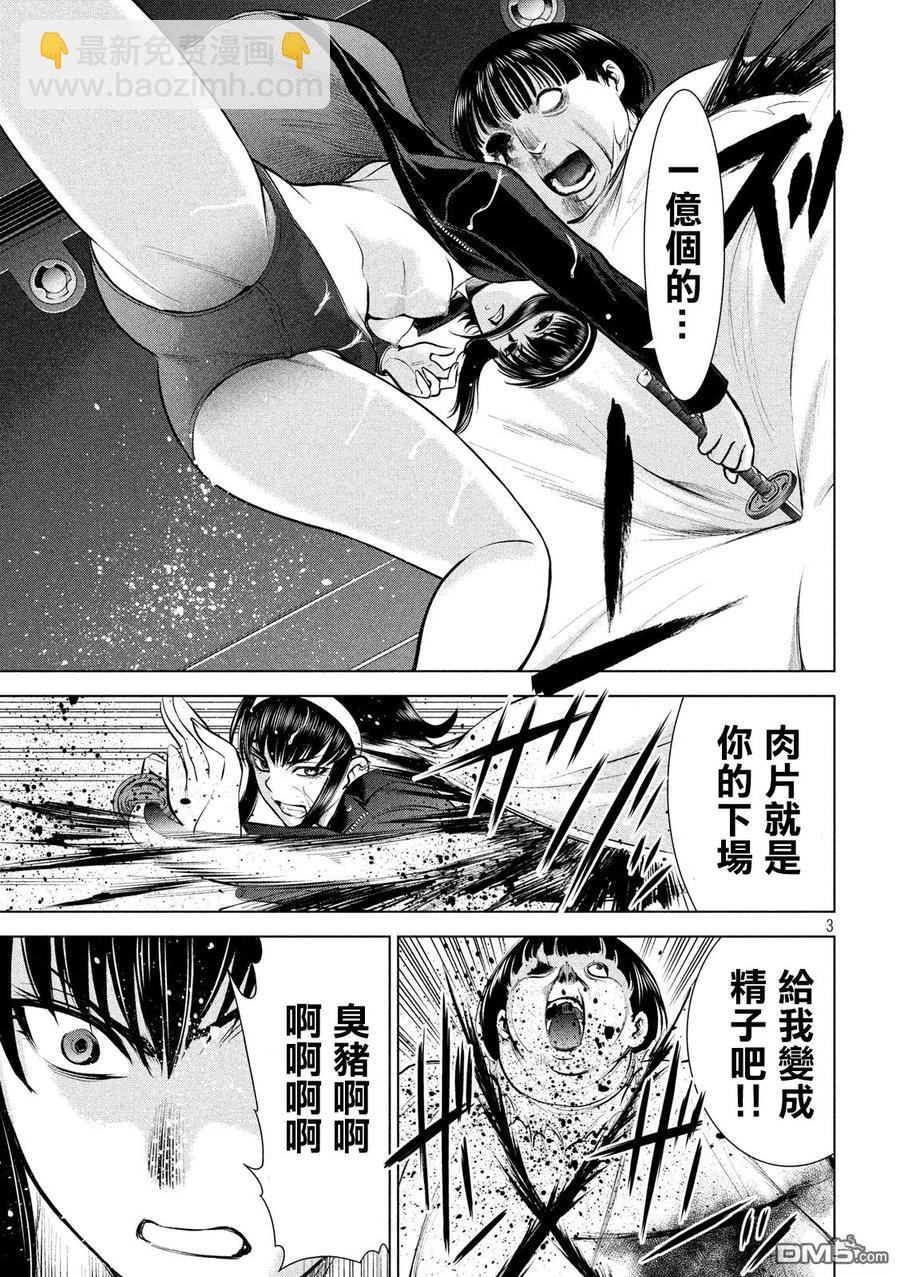 邪灵附体 - 第73话 一亿个肉片 - 第3张图