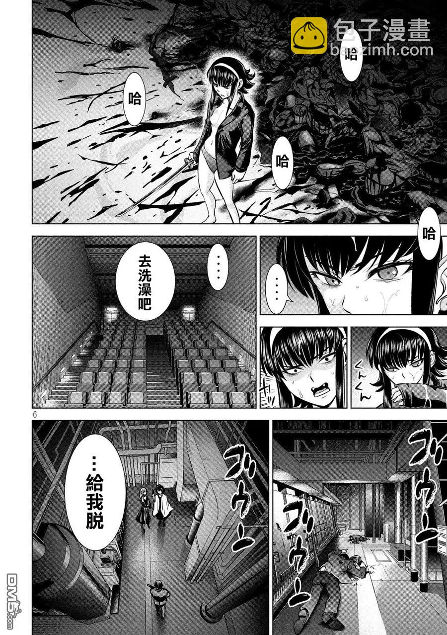 邪灵附体 - 第73话 一亿个肉片 - 第5张图