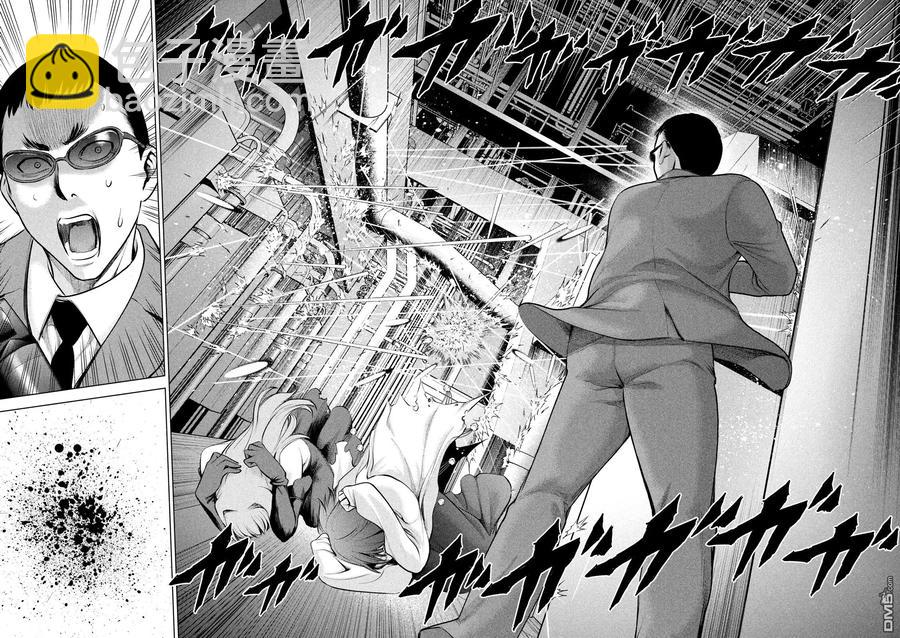 邪灵附体 - 第73话 一亿个肉片 - 第9张图