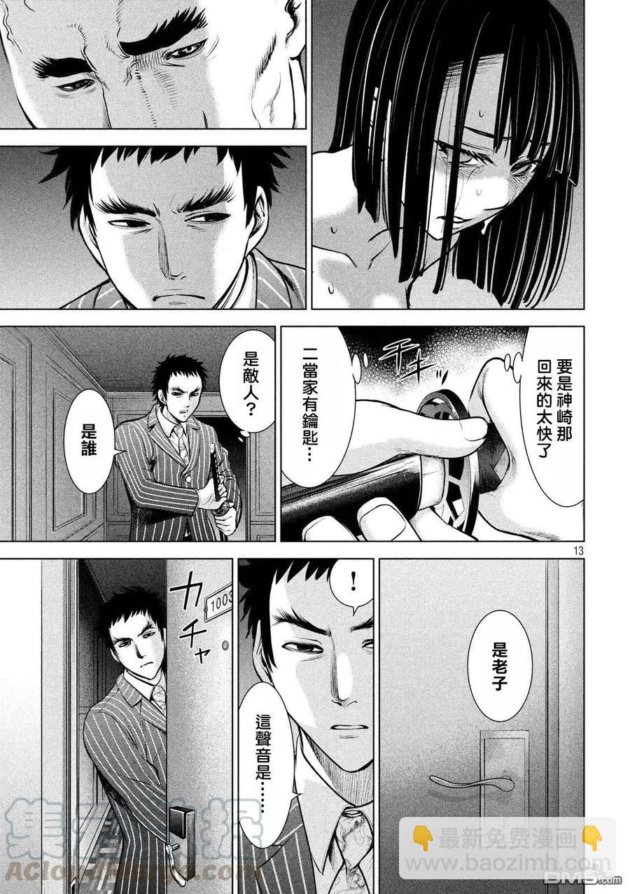 邪灵附体 - 第74话 限界 - 第13张图