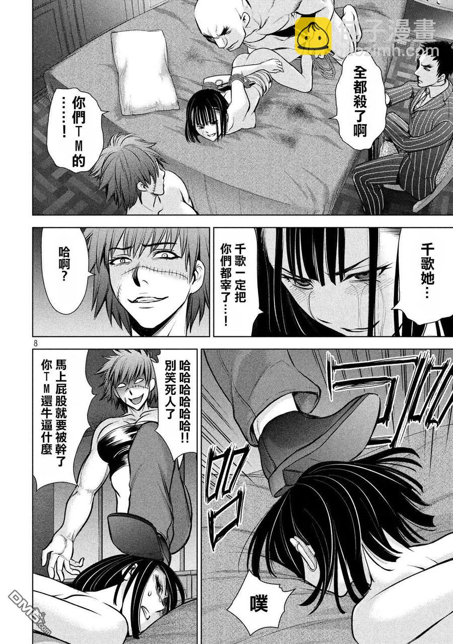 邪灵附体 - 第74话 限界 - 第8张图