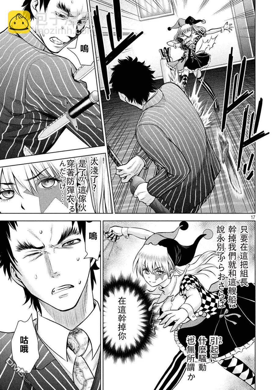 邪灵附体 - 第80话 捕缚 - 第15张图