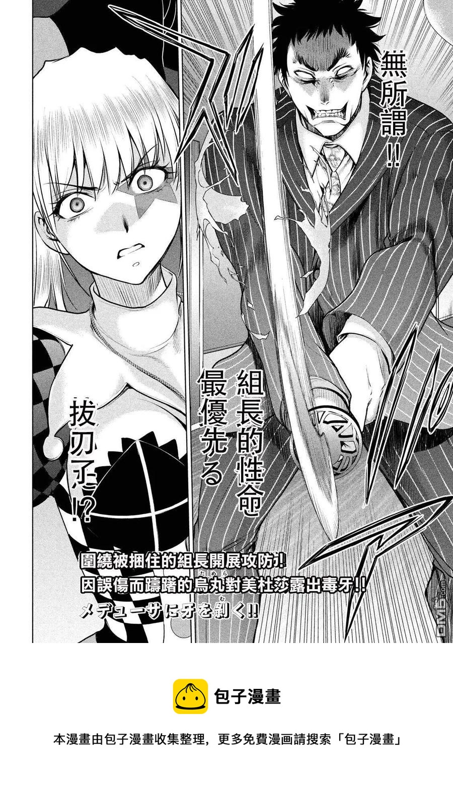 邪灵附体 - 第80话 捕缚 - 第18张图