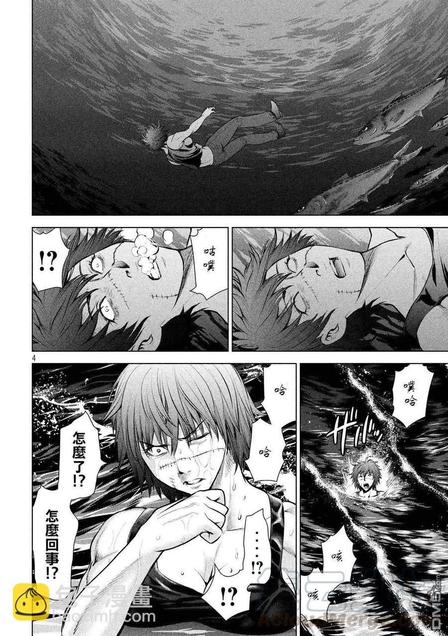 邪灵附体 - 第80话 捕缚 - 第4张图