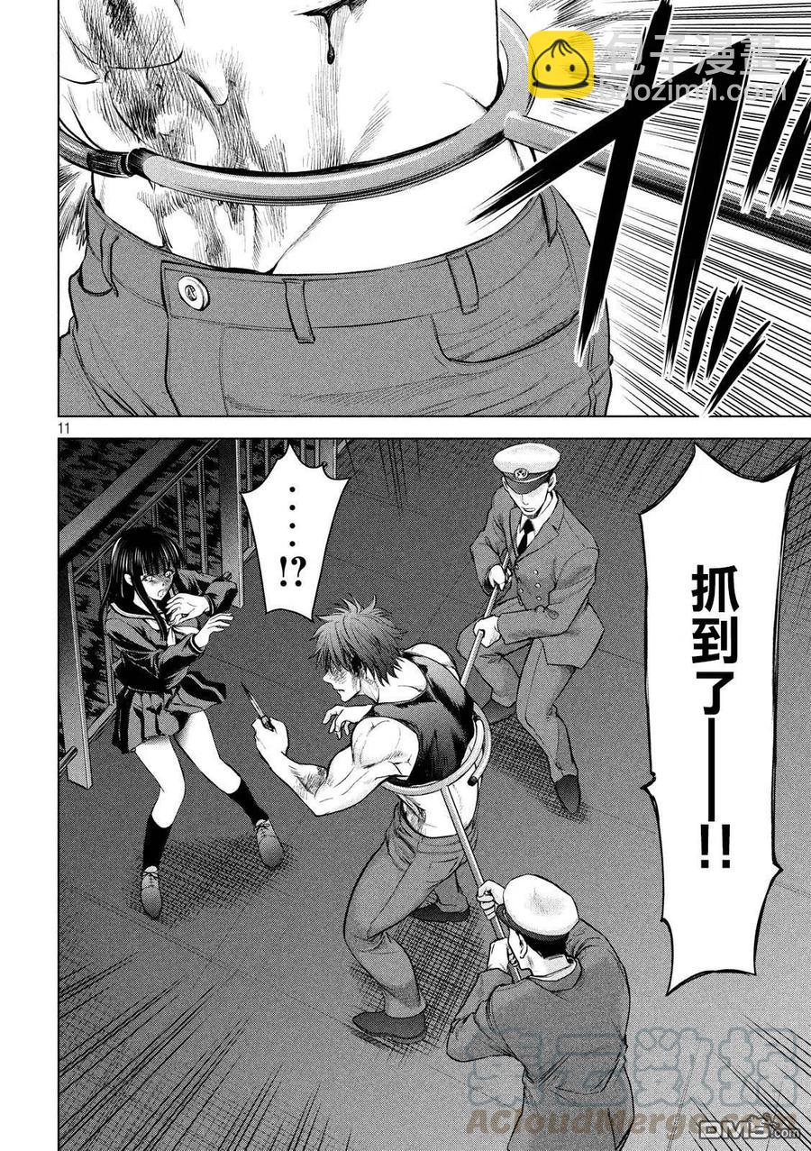 邪灵附体 - 第79话 日常 - 第10张图