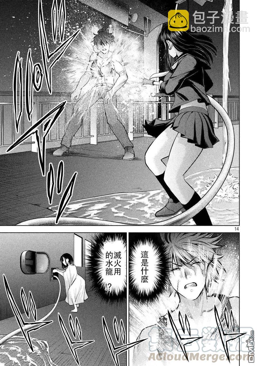 邪灵附体 - 第79话 日常 - 第13张图