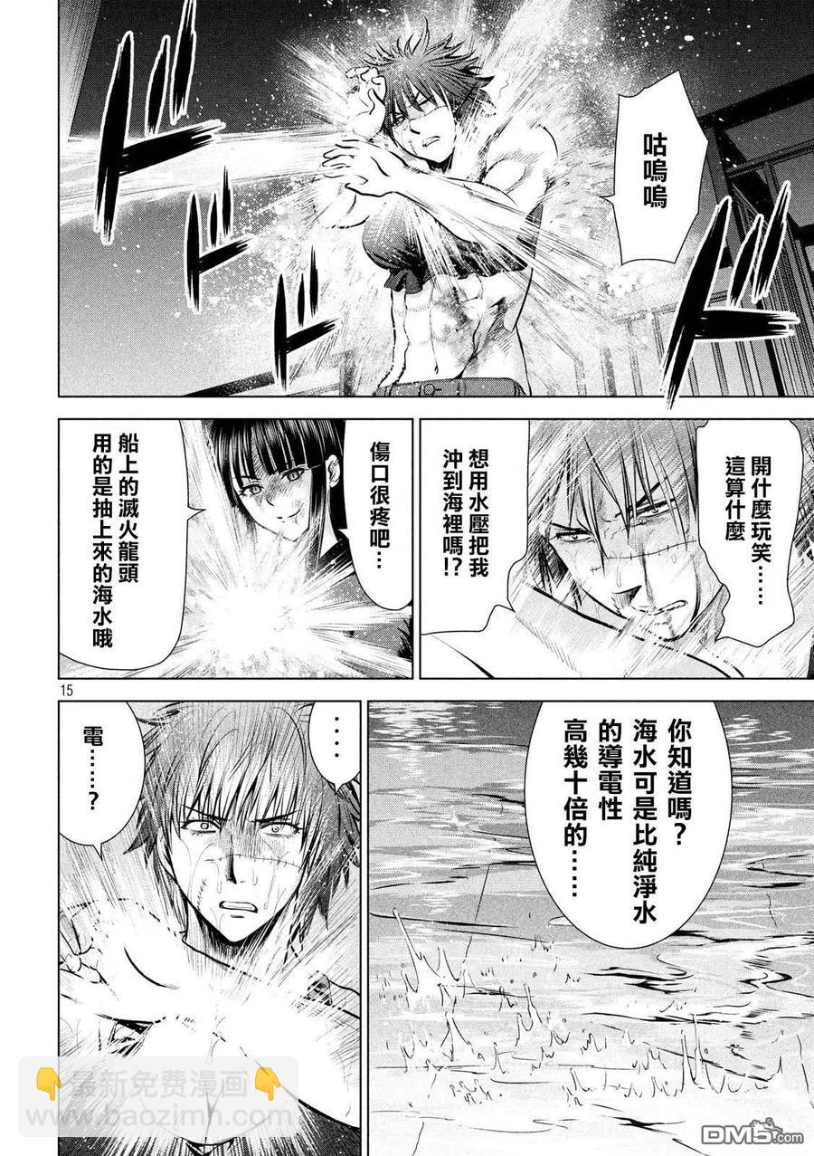 邪灵附体 - 第79话 日常 - 第14张图