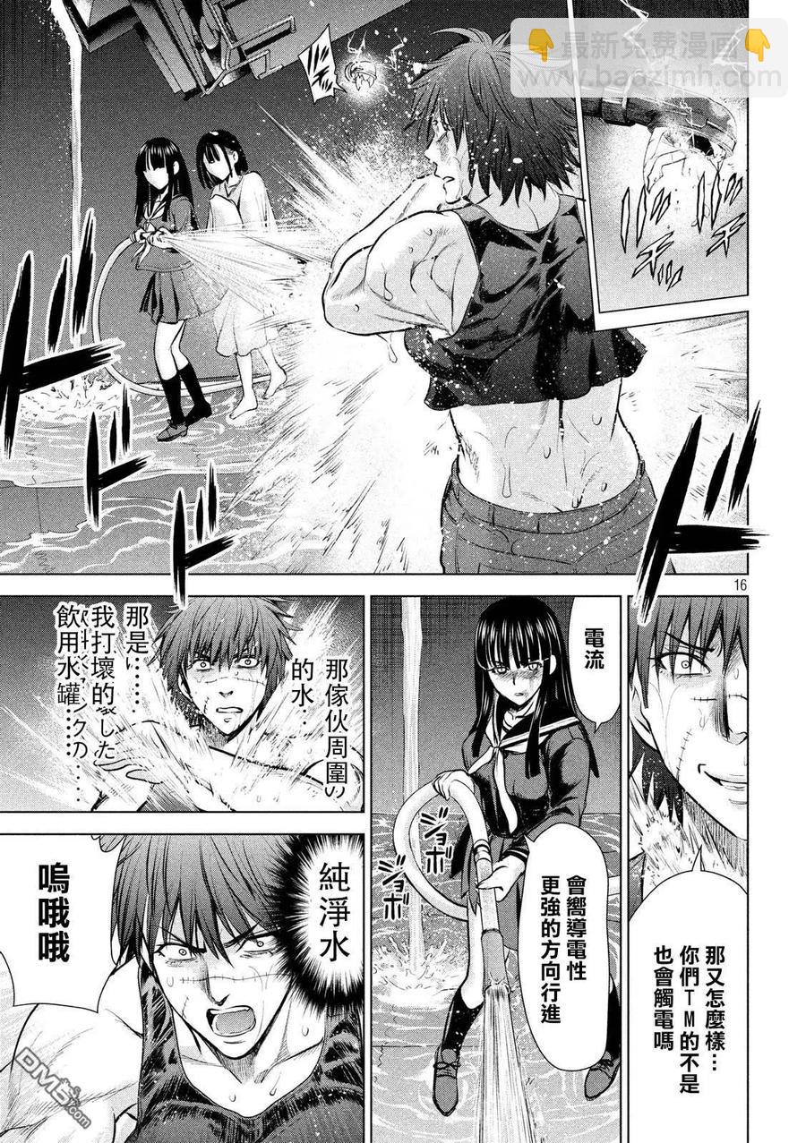 邪灵附体 - 第79话 日常 - 第15张图