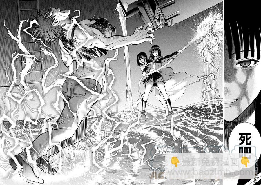 邪灵附体 - 第79话 日常 - 第16张图