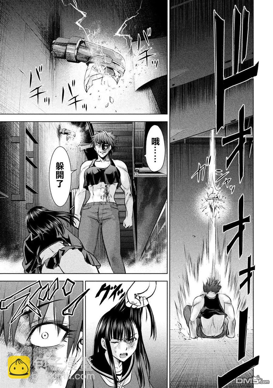 邪灵附体 - 第78话 风气球大礼 - 第11张图