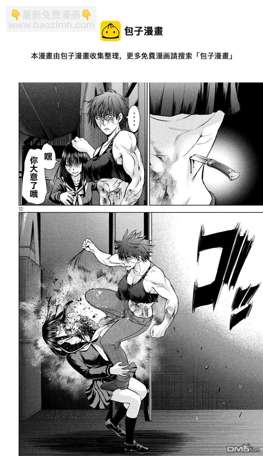 邪灵附体 - 第78话 风气球大礼 - 第12张图