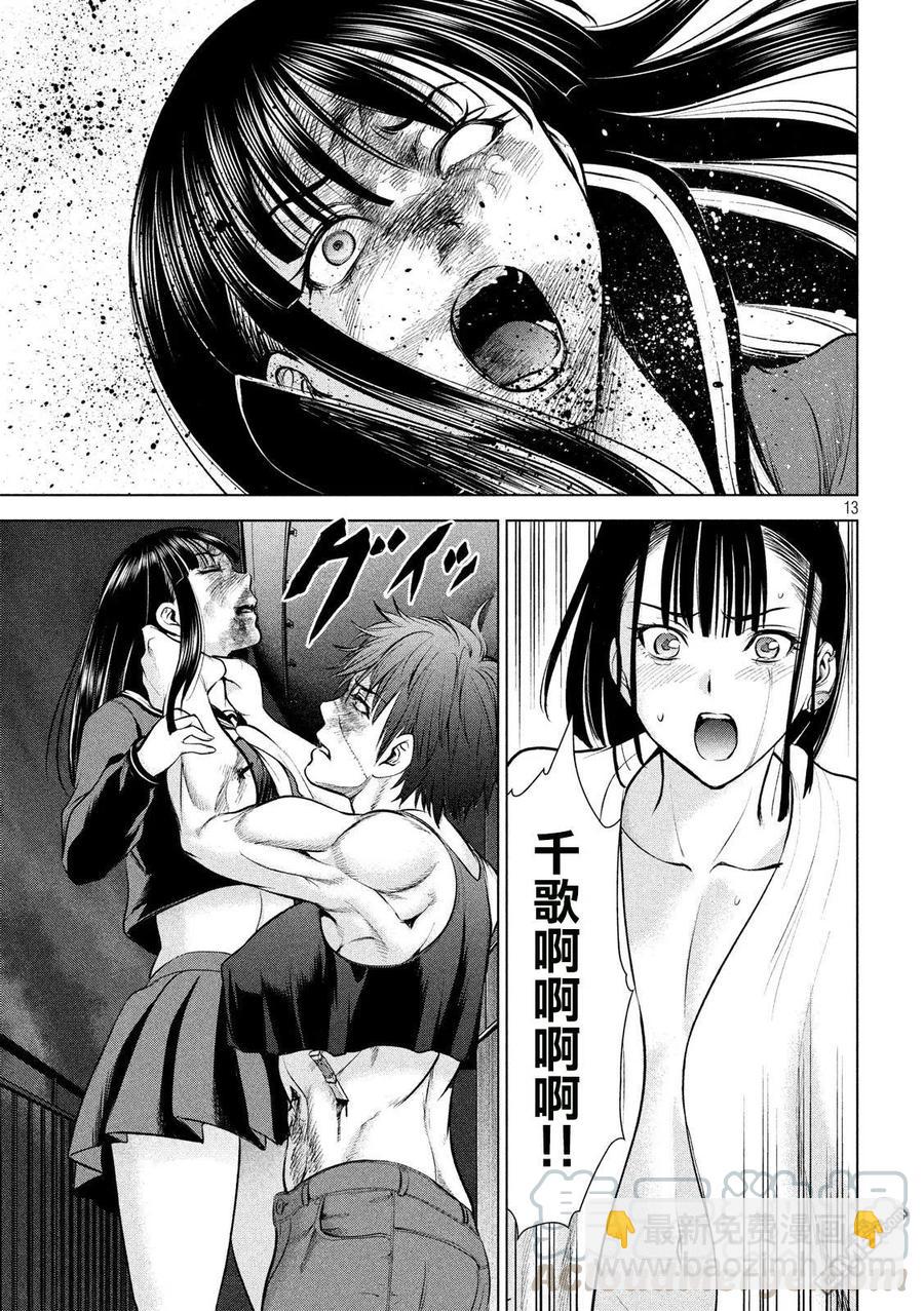 邪灵附体 - 第78话 风气球大礼 - 第13张图