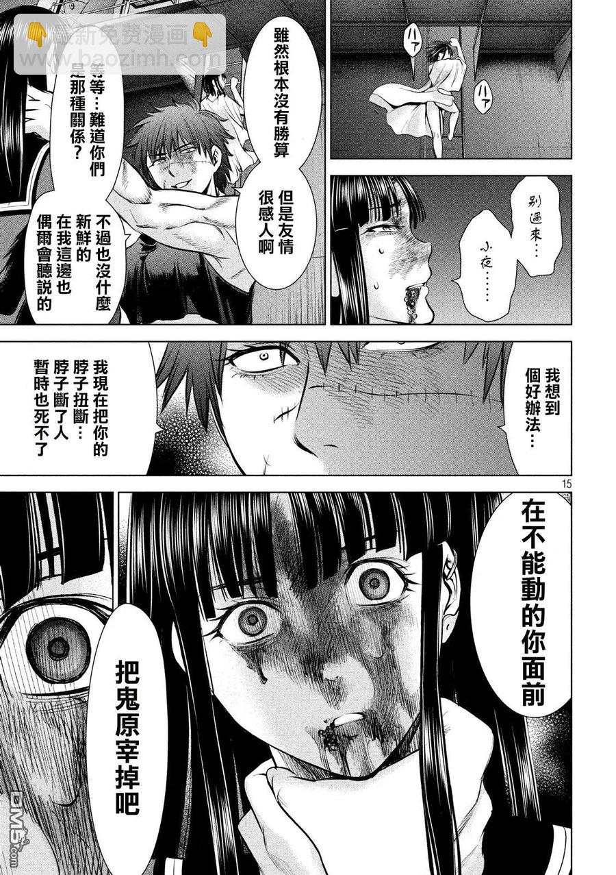 邪灵附体 - 第78话 风气球大礼 - 第15张图