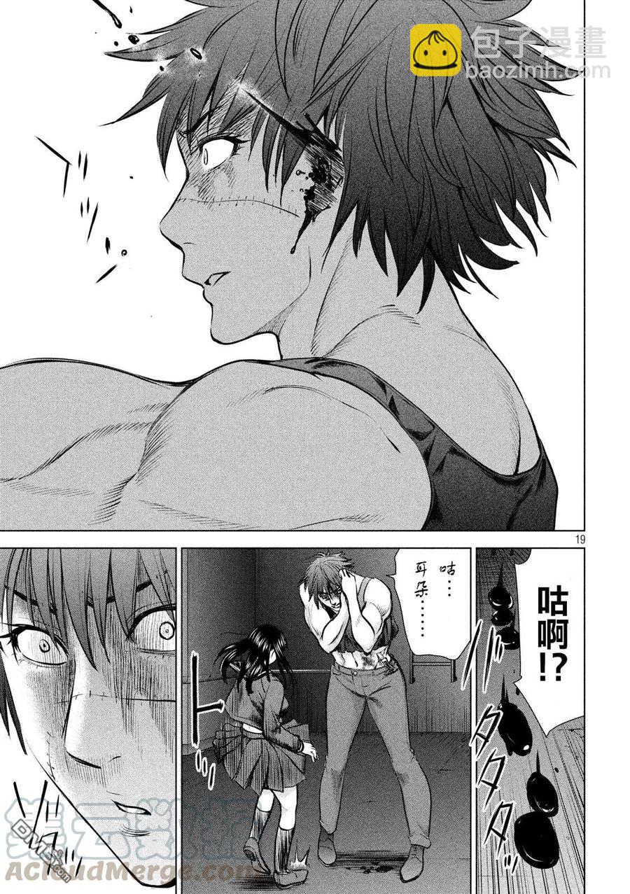 邪灵附体 - 第78话 风气球大礼 - 第19张图