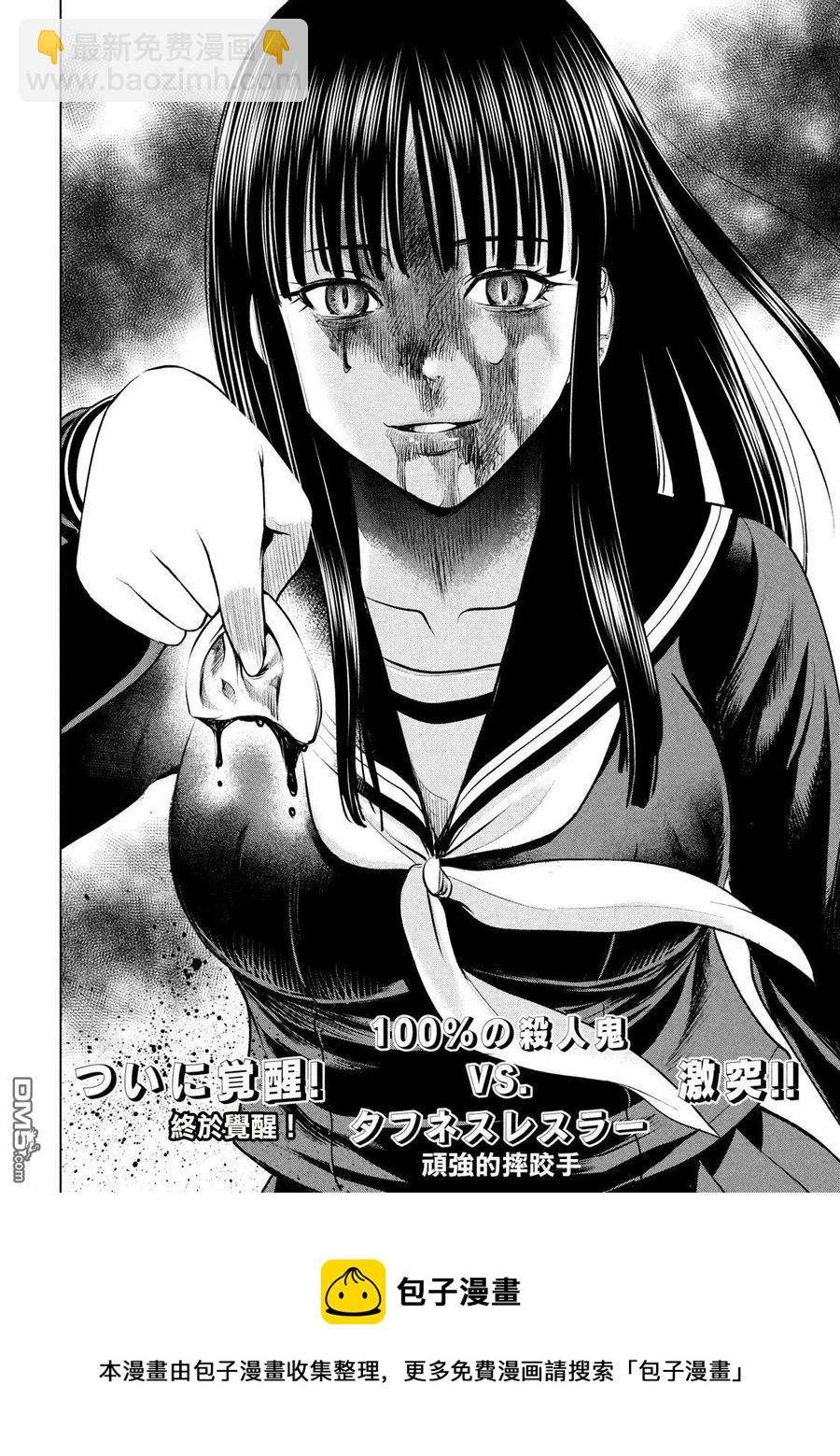 邪灵附体 - 第78话 风气球大礼 - 第20张图