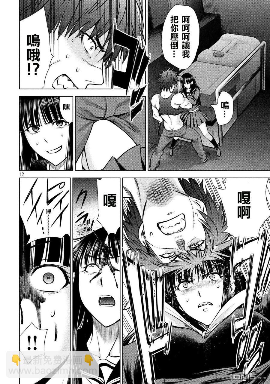 邪灵附体 - 第77话 摔跤手神崎 - 第12张图