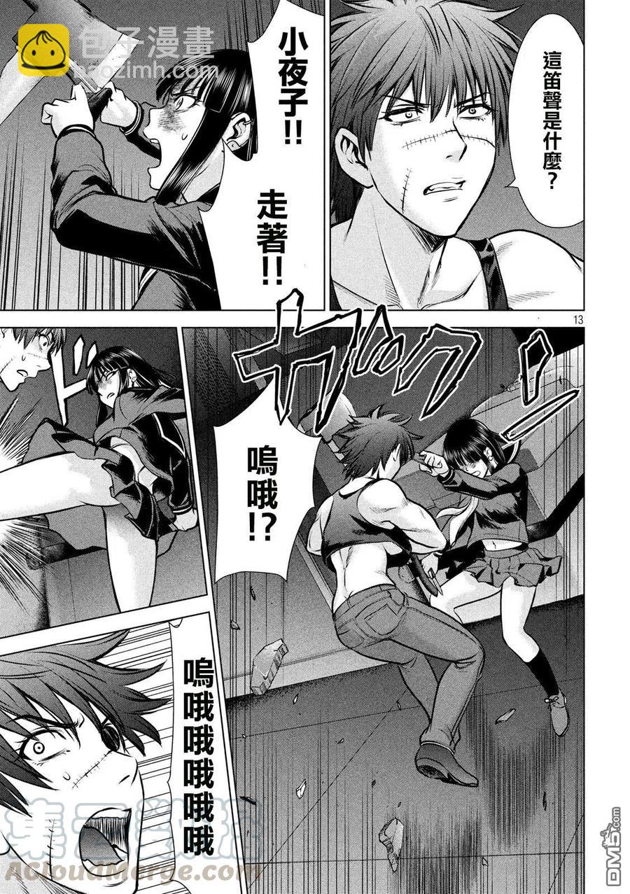 邪灵附体 - 第77话 摔跤手神崎 - 第13张图