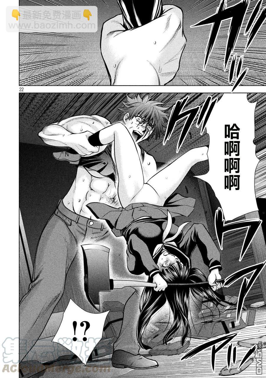 邪灵附体 - 第77话 摔跤手神崎 - 第22张图