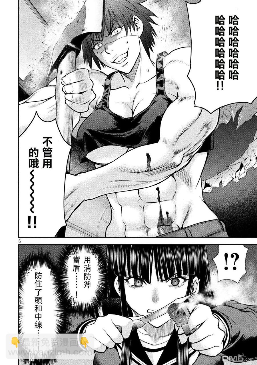 邪灵附体 - 第77话 摔跤手神崎 - 第6张图