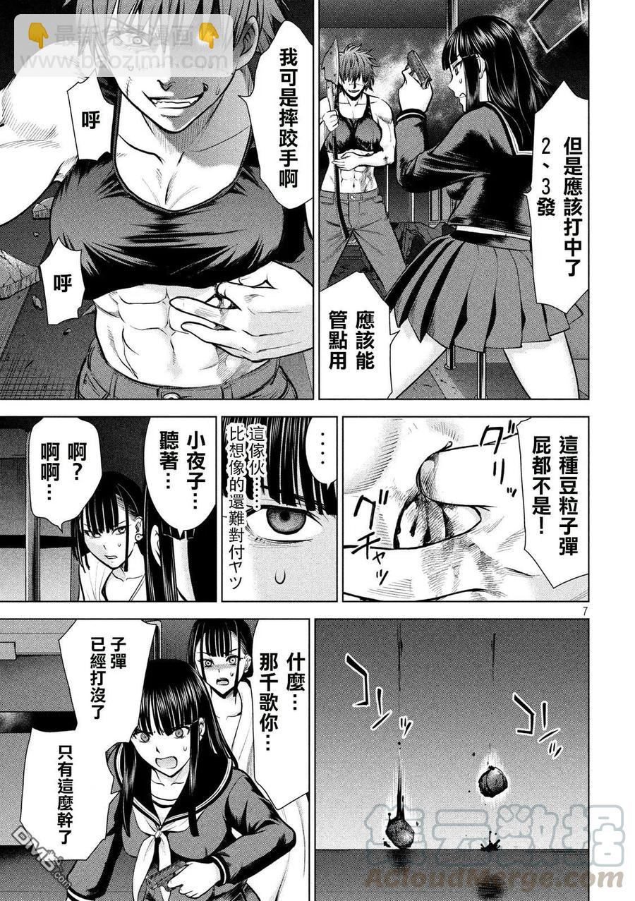 邪灵附体 - 第77话 摔跤手神崎 - 第7张图