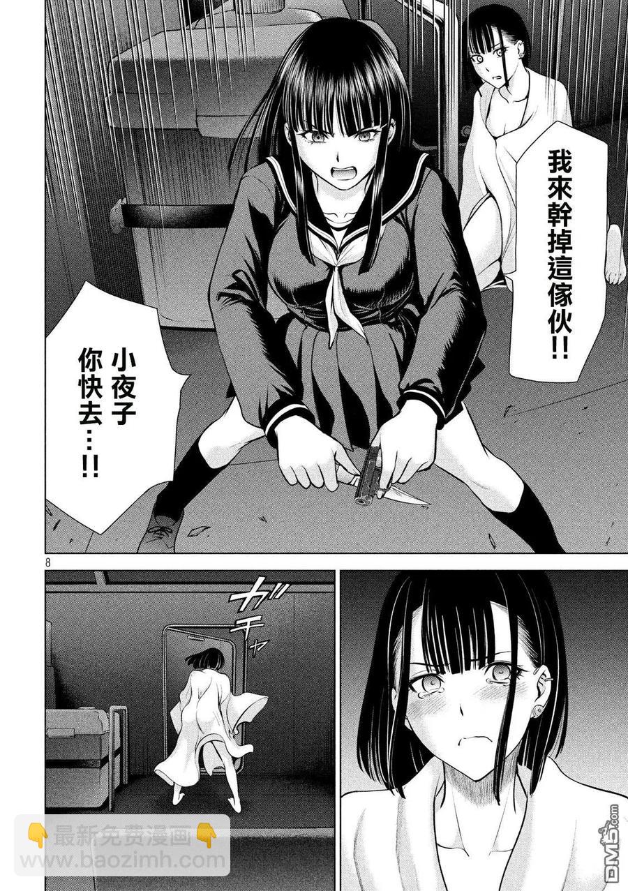 邪灵附体 - 第77话 摔跤手神崎 - 第8张图