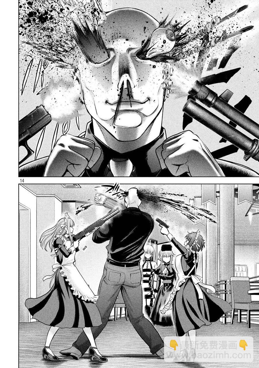 邪灵附体 - 第84话 拜师舞 - 第14张图