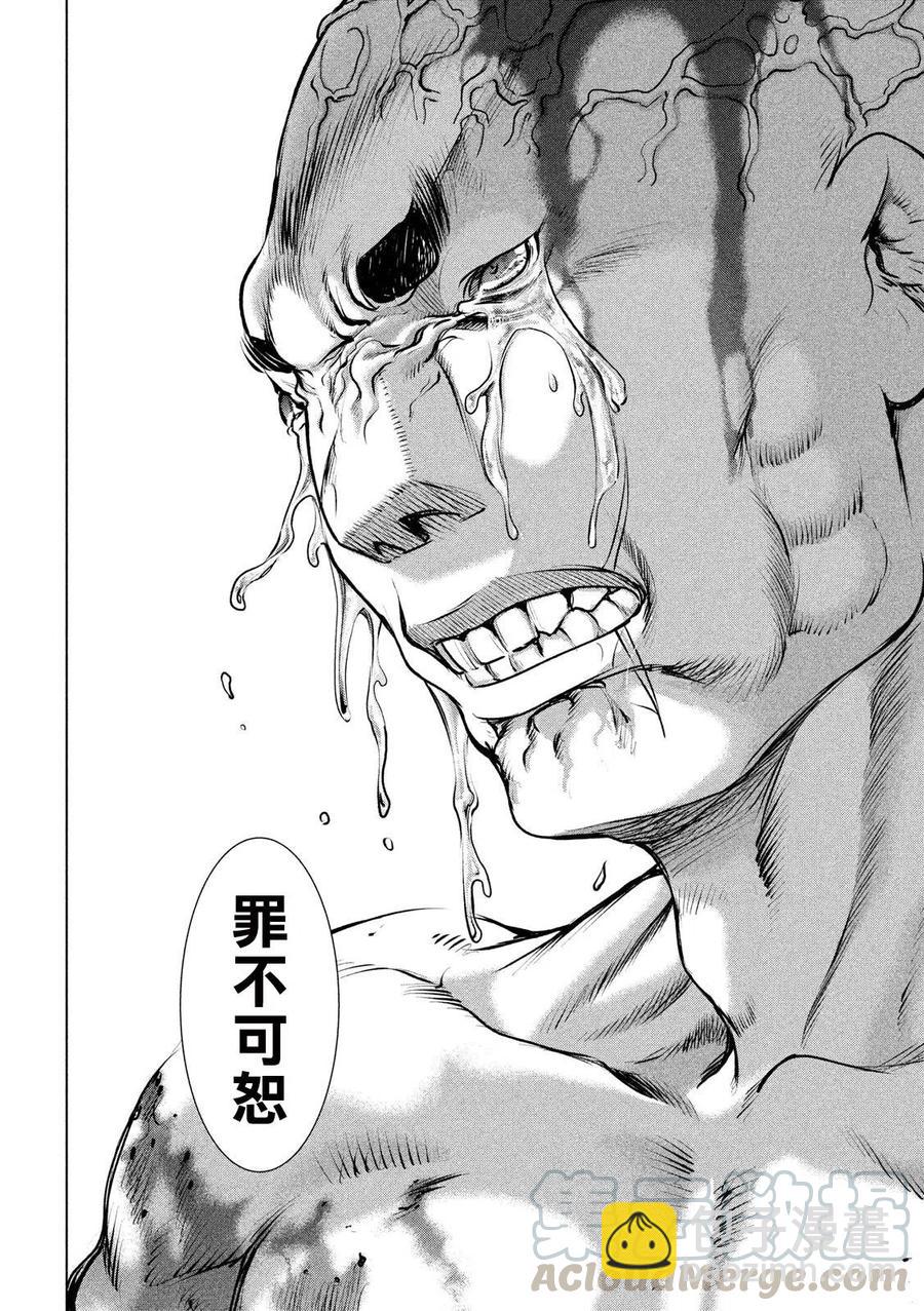 邪灵附体 - 第84话 拜师舞 - 第4张图