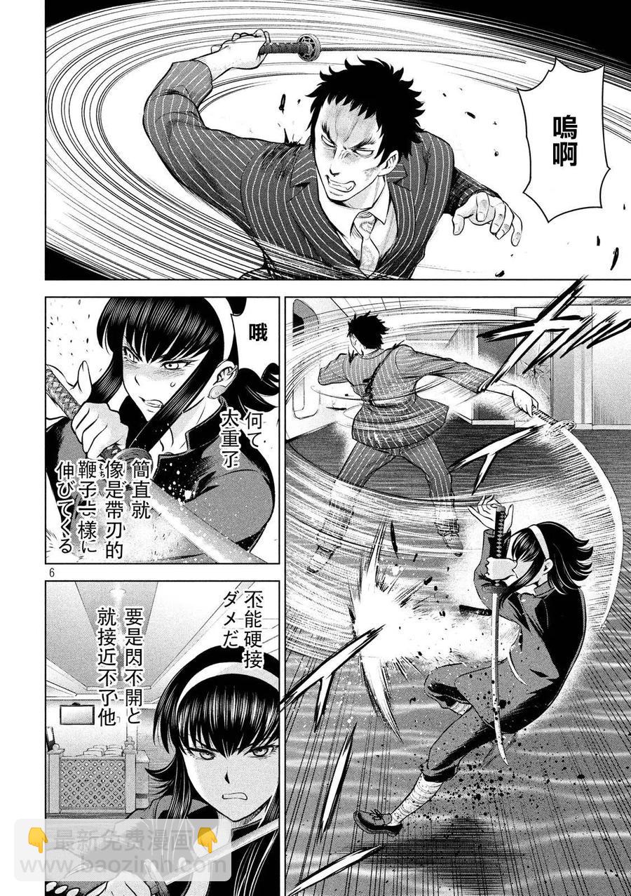 邪灵附体 - 第84话 拜师舞 - 第6张图