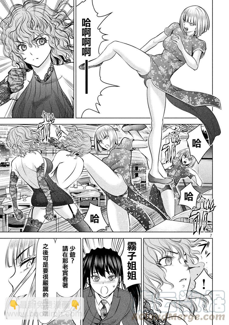 邪灵附体 - 第84话 拜师舞 - 第7张图