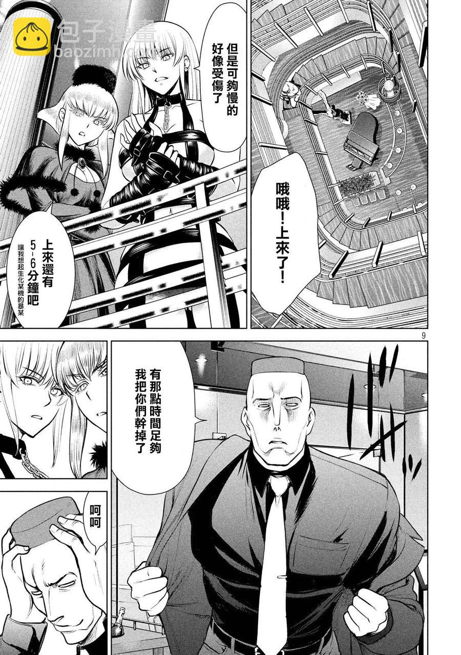 邪灵附体 - 第84话 拜师舞 - 第9张图