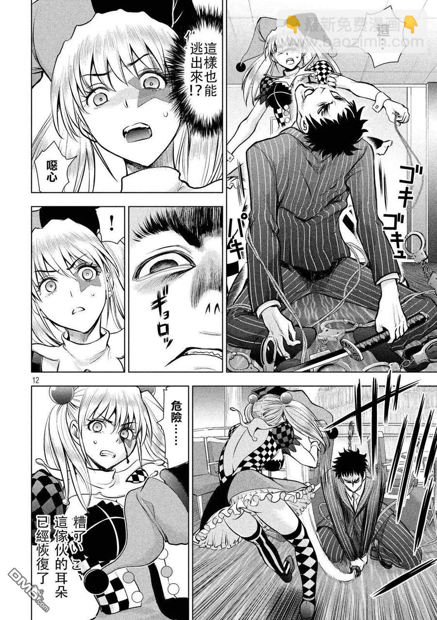 邪灵附体 - 第81话 乌丸的忠诚心 - 第11张图