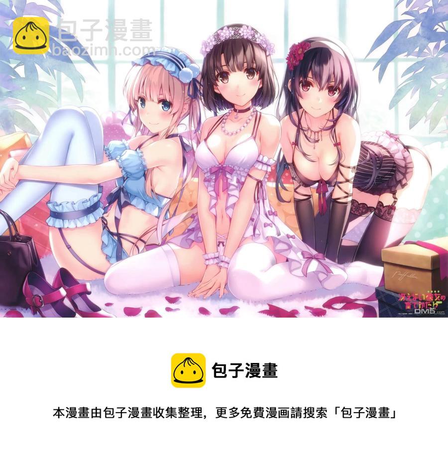 邪灵附体 - 第81话 乌丸的忠诚心 - 第18张图