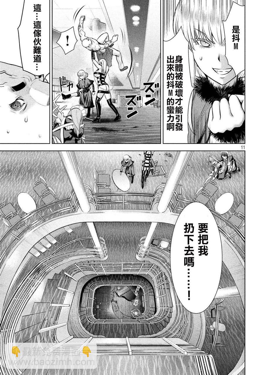 邪灵附体 - 第83话 柔道5段 - 第11张图