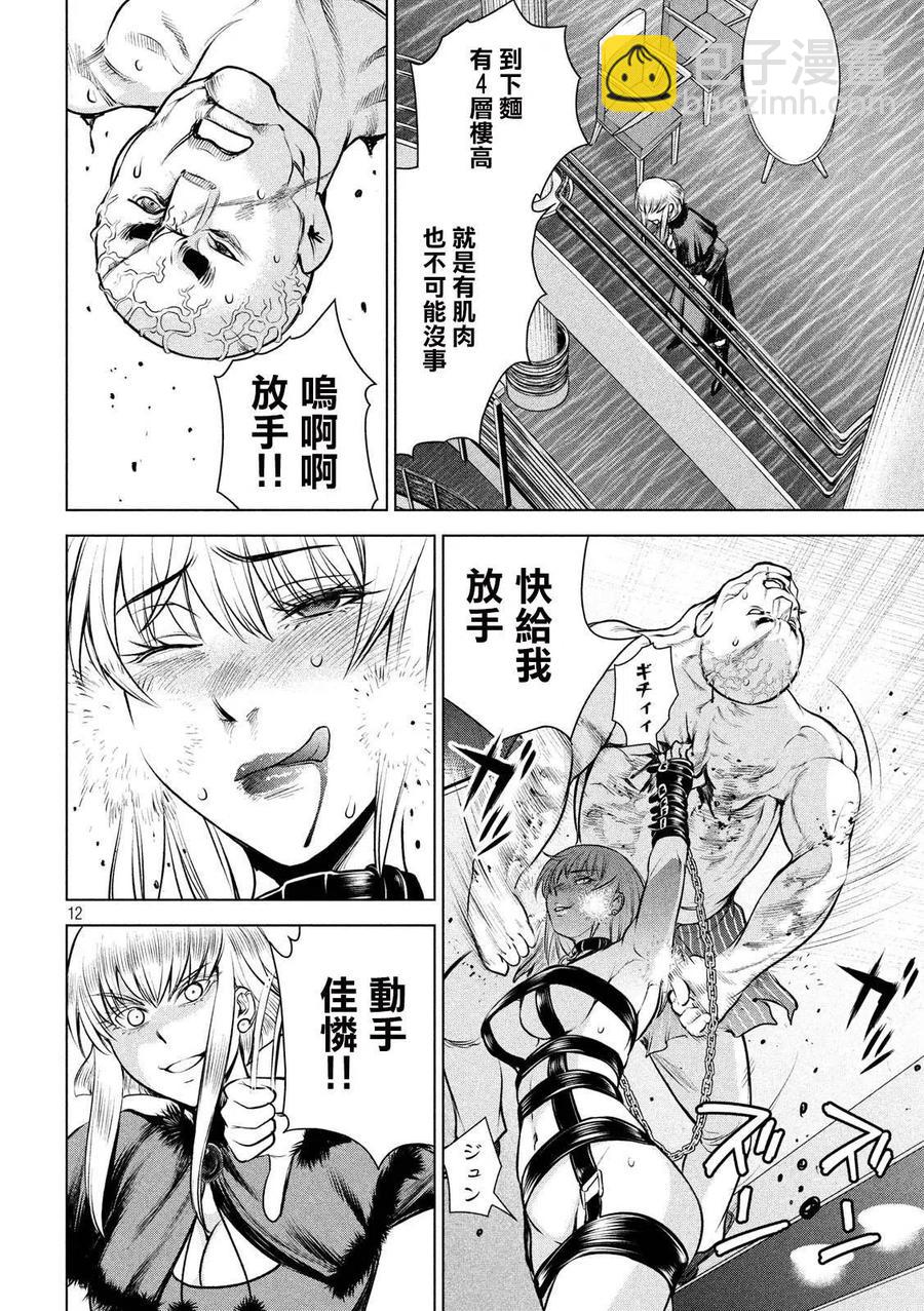 邪灵附体 - 第83话 柔道5段 - 第12张图