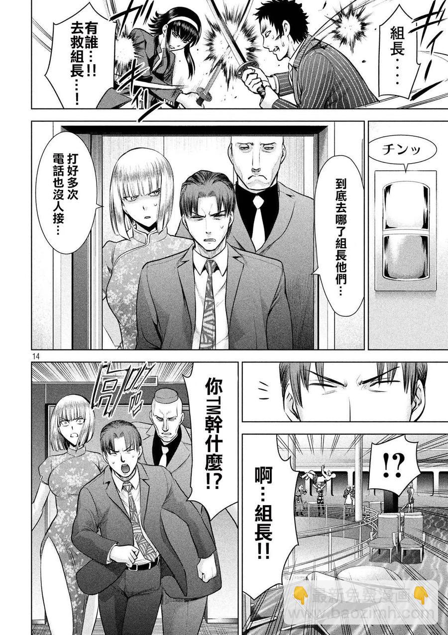 邪灵附体 - 第83话 柔道5段 - 第14张图